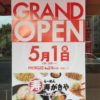 名古屋の矢場町にスガキヤ・寿がきやが新店舗オープン！