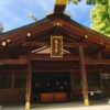 猿田彦神社へ観光に行ってみました！