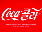 米朝会談に合わせたコカ・コーラ限定缶キャンペーンを実施
