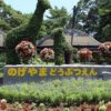 横浜の桜木町、野毛山動物園は無料でクオリティが高いのでおススメです！