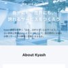 kyashのアプリをダウンロードし申し込んでみました。キャッシュバック2%
