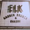 エルク ガーデン ブランチ＆ベーカリー (ELK GARDEN BRUNCH＆BAKERY)名古屋瑞穂店はおしゃれなパンケーキカフェでおすすめ！