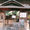 名古屋駅近くのそら豆はお洒落な古民家風居酒屋で落ち着くオススメのお店！