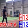 巨人、菅野選手の投球スピード感覚が凄い『動画』